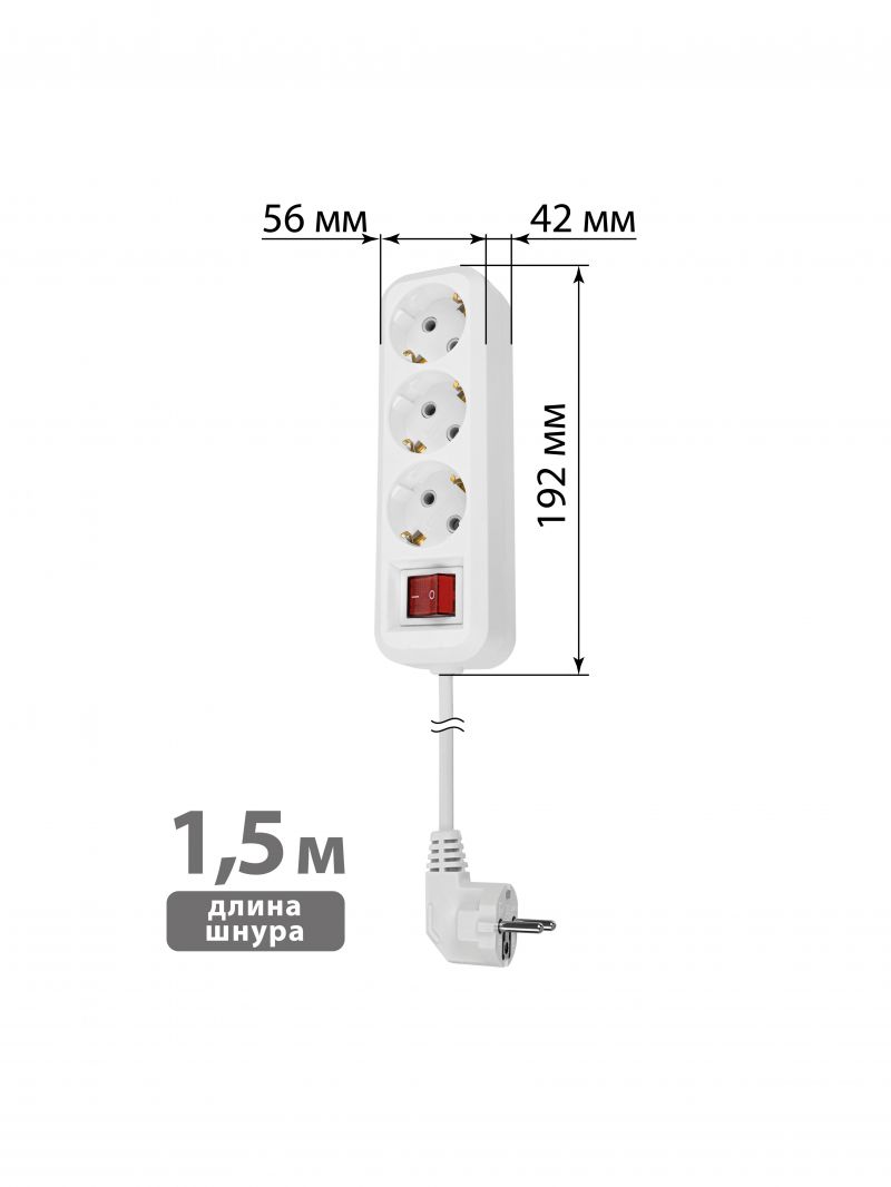 Удлинитель 3 гнезда, 1,5 метра, с/з, выкл., 16 А, 3680 Вт, белый, НАРОДНЫЙ У1-33058