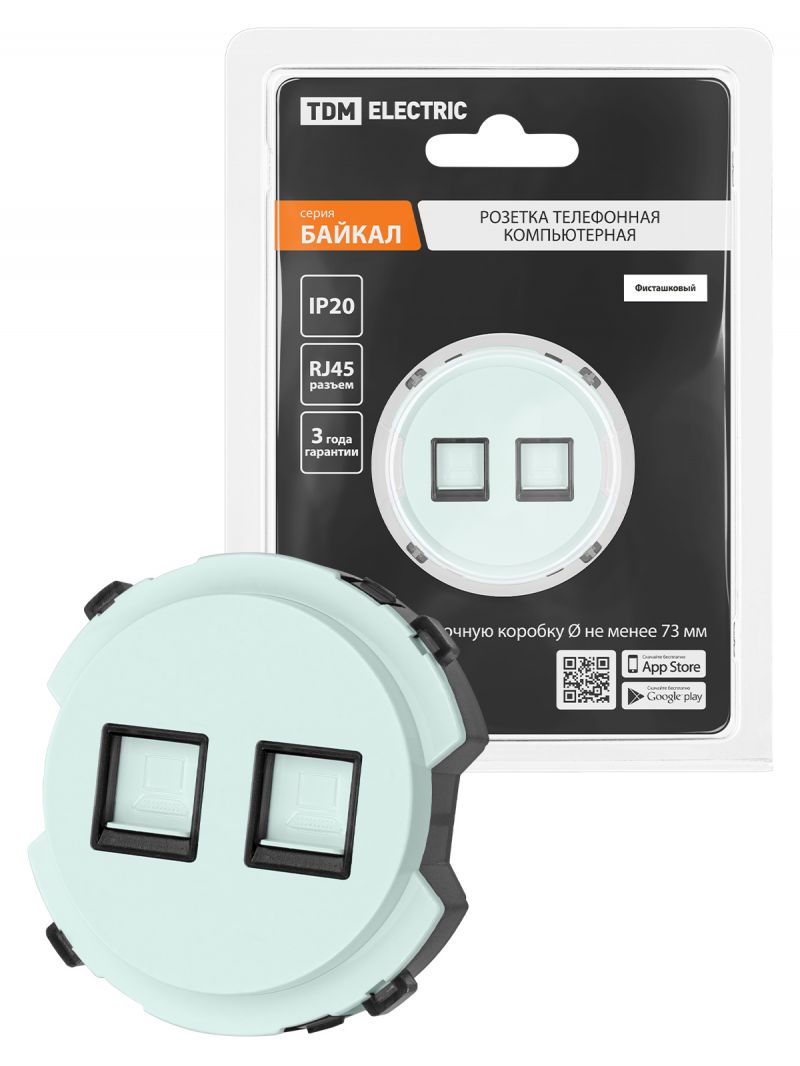 Розетка компьютерная двойная RJ45 фисташковая, 