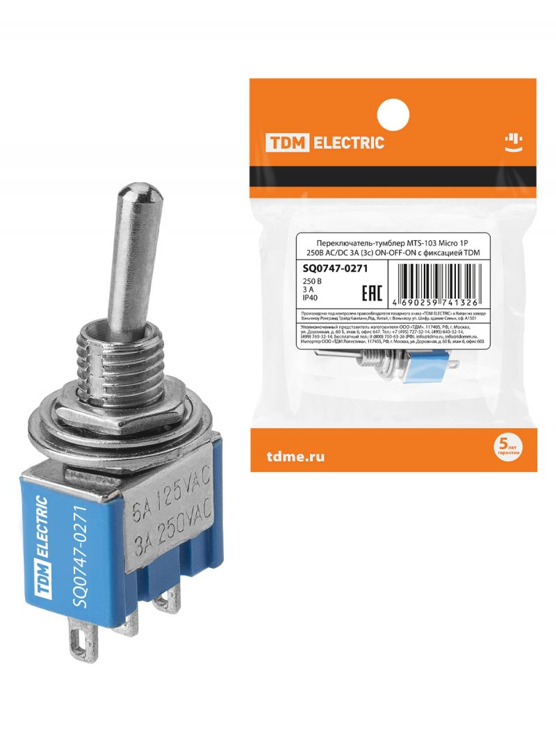 Переключатель-тумблер MTS-103 Micro 1P 250В AC/DC 3А (3c) ON-OFF-ON с фиксацией TDM