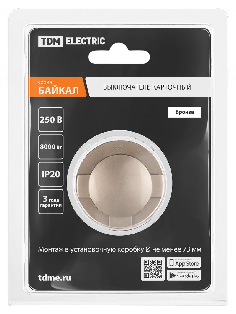 Выключатель карточный 250В 8кВт бронза, 