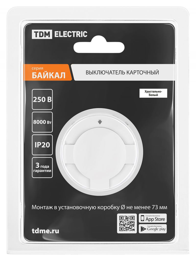Выключатель карточный 250В 8кВт белый, 