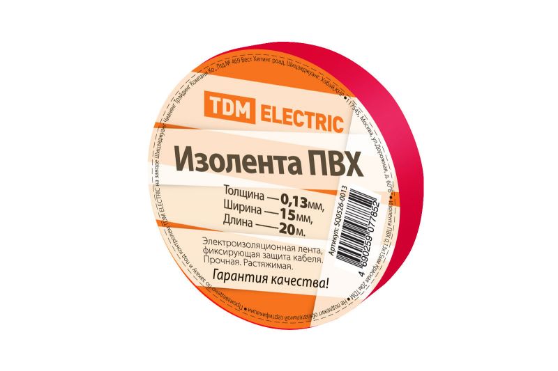 Изолента ПВХ 0,13*15мм Красная 20метров TDM