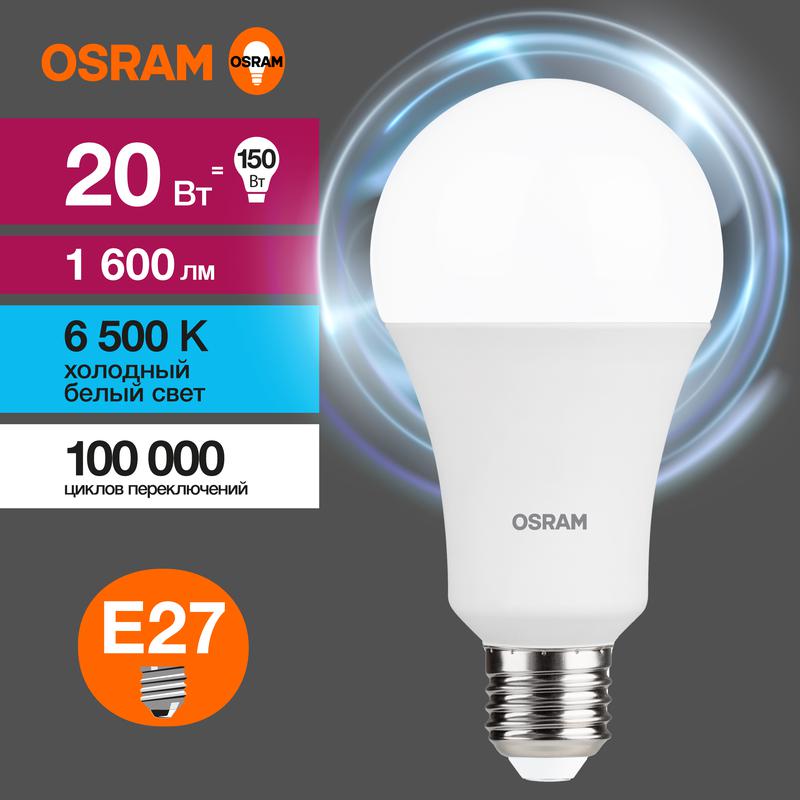 Лампа светодиодная LED Value LVCLA150 20SW/865 20Вт грушевидная матовая E27 230В 10х1 RU OSRAM 4058075579378