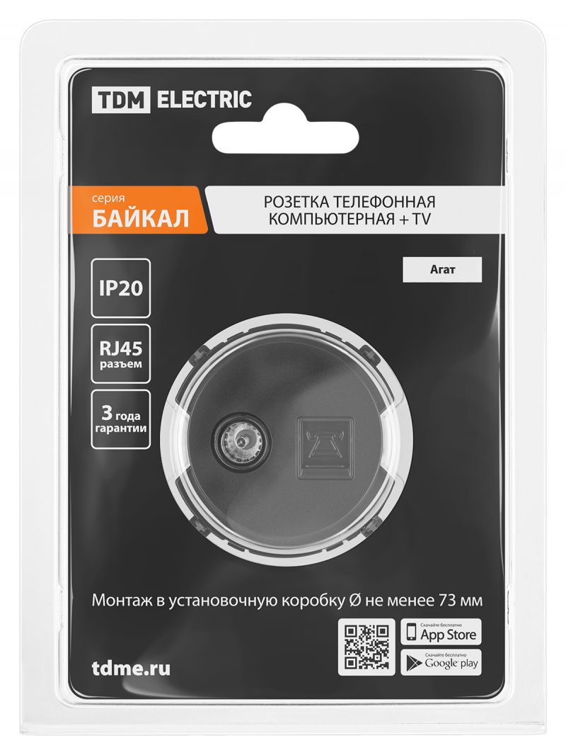 Розетка телефонная RJ11 + TV розетка оконечная агат, 