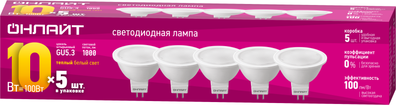 Лампа светодиодная 90 615 ОLL-MR16-10-230-3K-GU5.3-PACK5 ОНЛАЙТ 90615