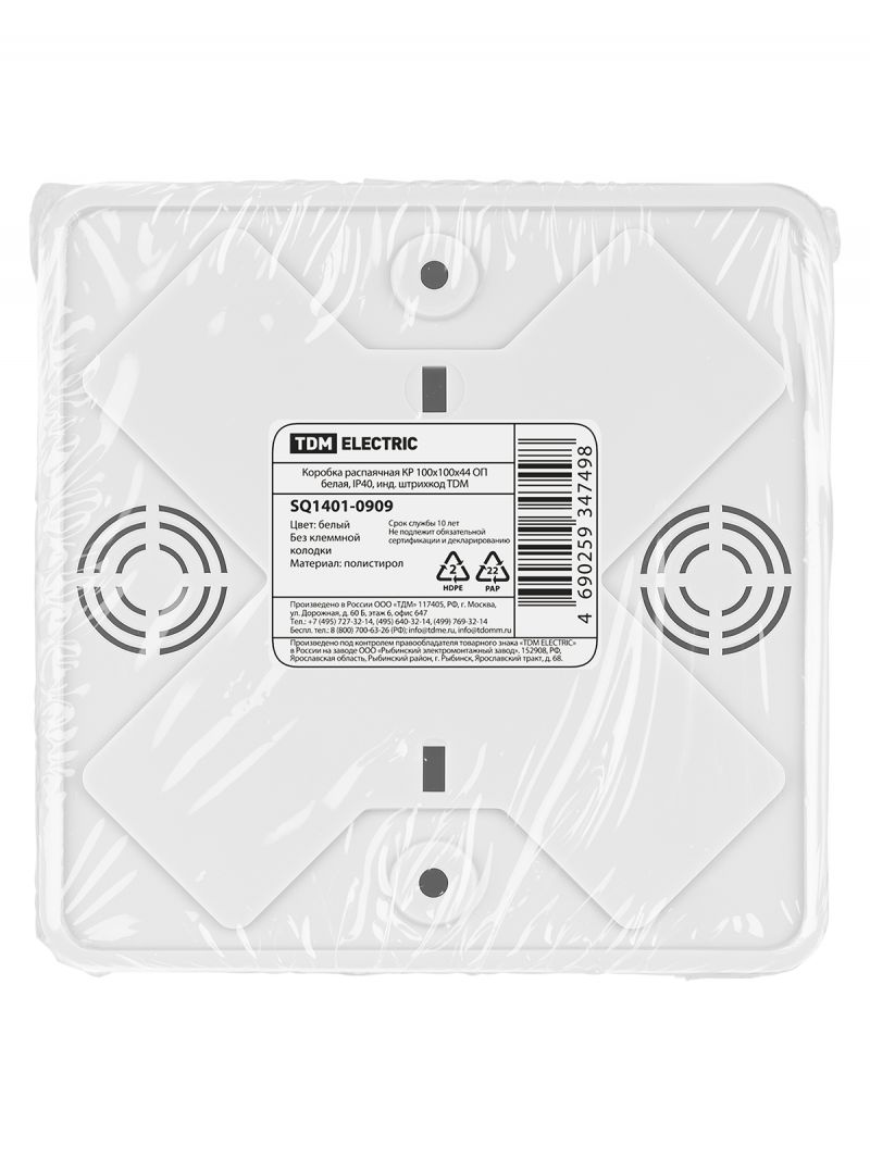 Коробка распаячная КР 100х100х44 ОП белая, IP40, инд. штрихкод TDM