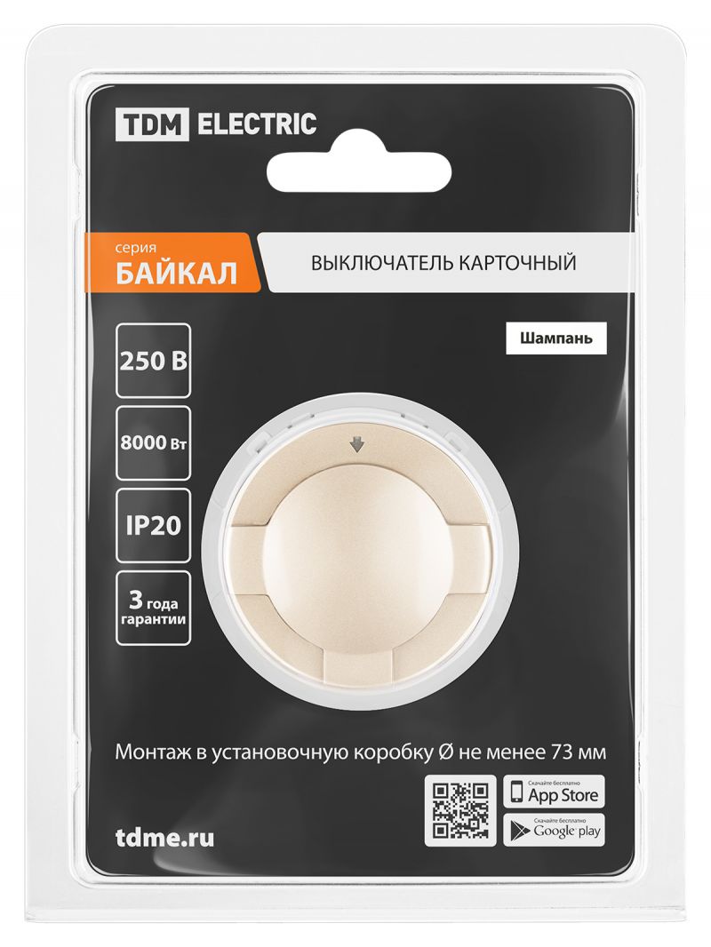 Выключатель карточный 250В 8кВт шампань, 