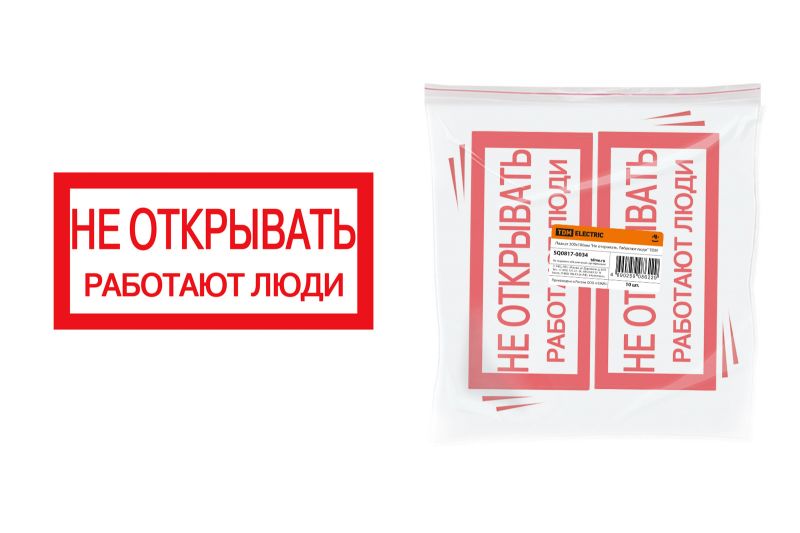 Плакат 200х100мм 