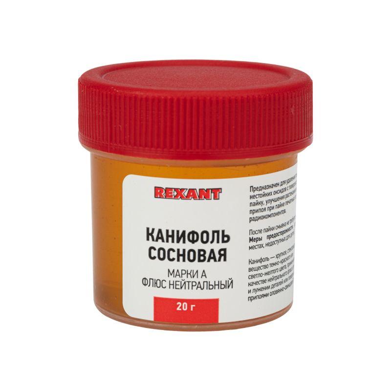 Канифоль сосновая марки А 20г (уп.10шт) Rexant 09-3710