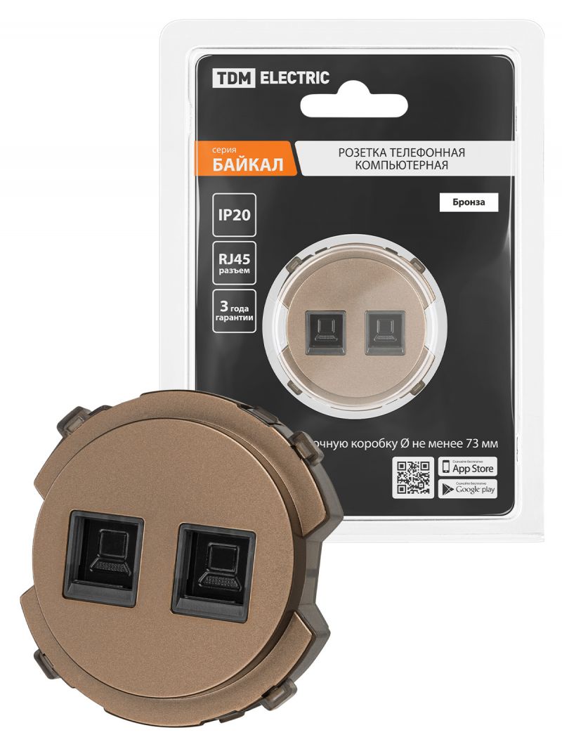 Розетка компьютерная двойная RJ45 бронза, 