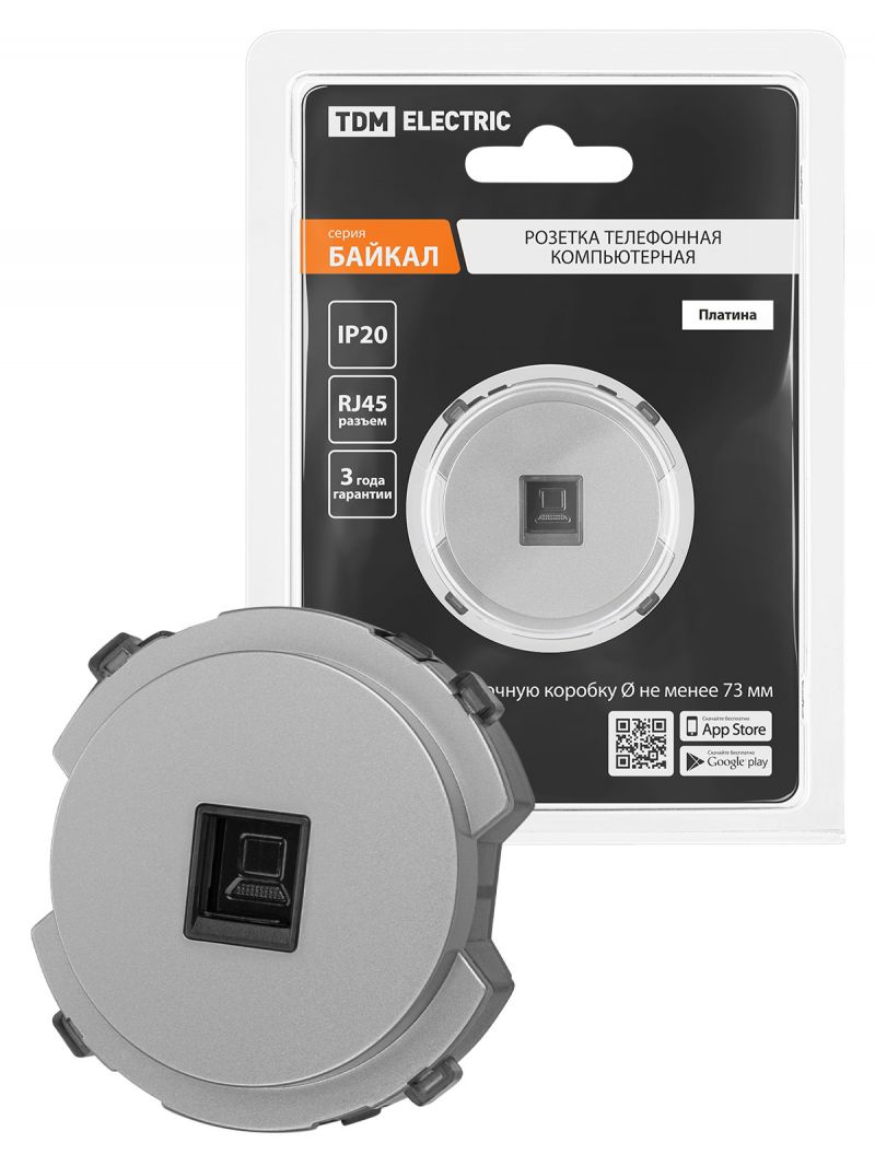 Розетка компьютерная RJ45 платина, 