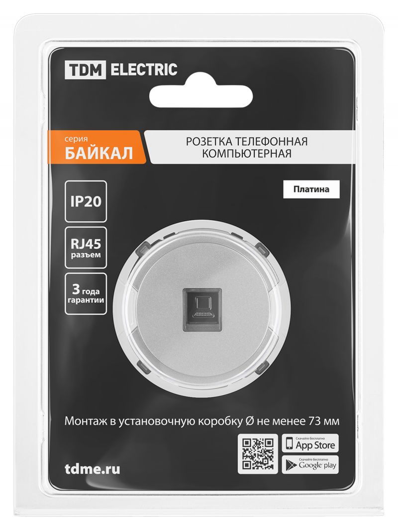 Розетка компьютерная RJ45 платина, 