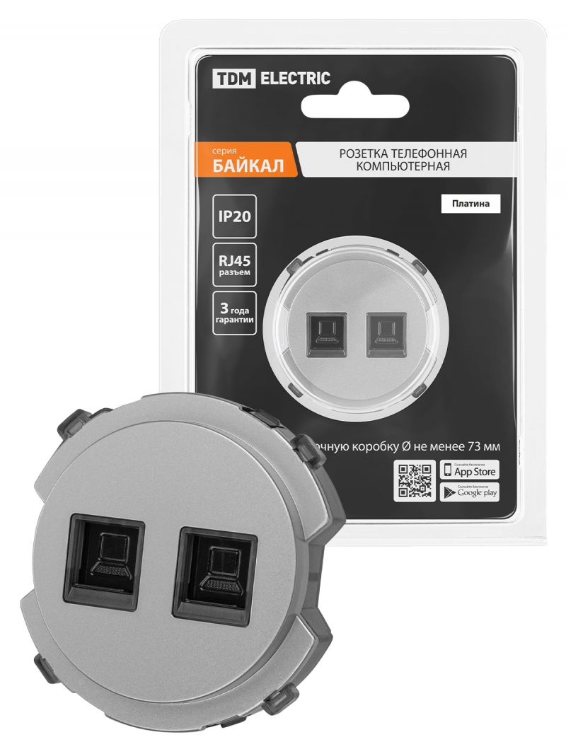 Розетка компьютерная двойная RJ45 платина, 