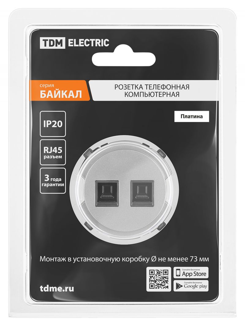 Розетка компьютерная двойная RJ45 платина, 