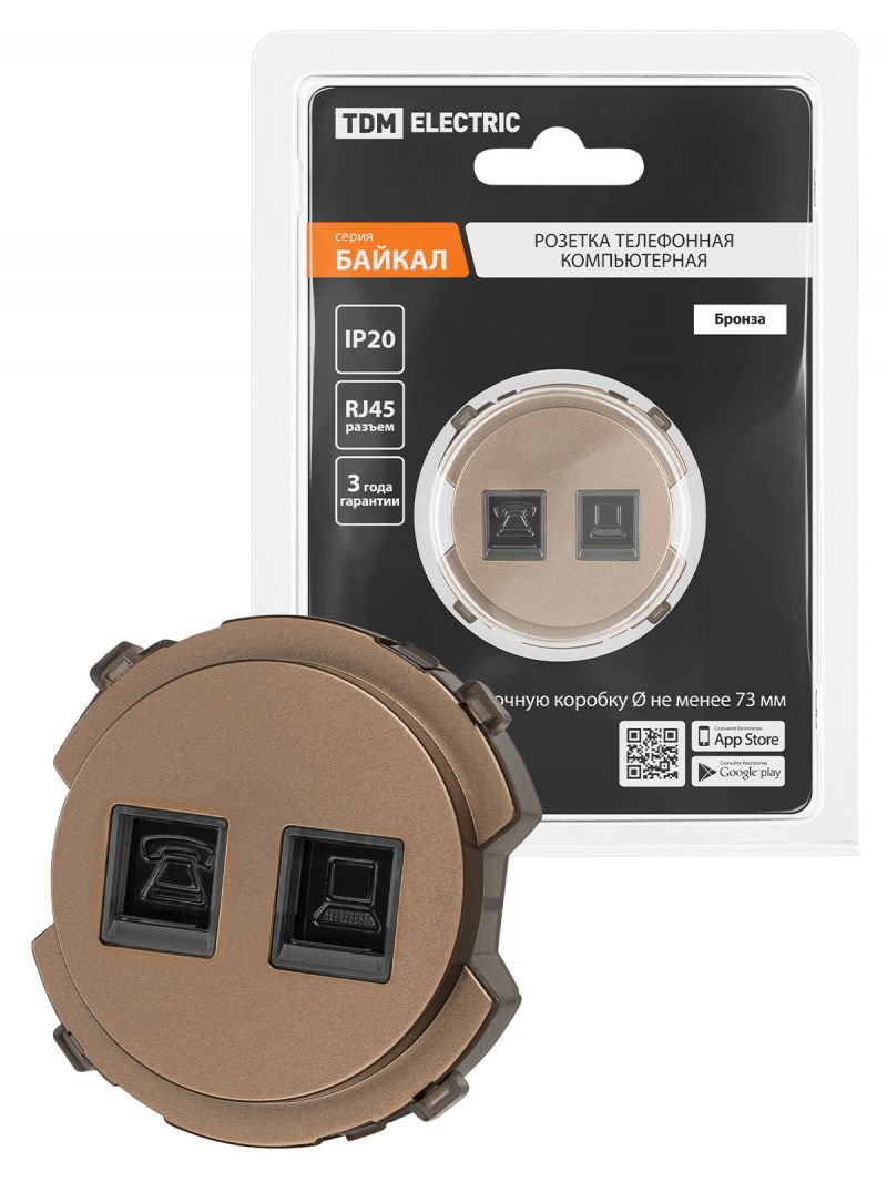 Розетка телефонная RJ11 + компьютерная RJ45 бронза, 