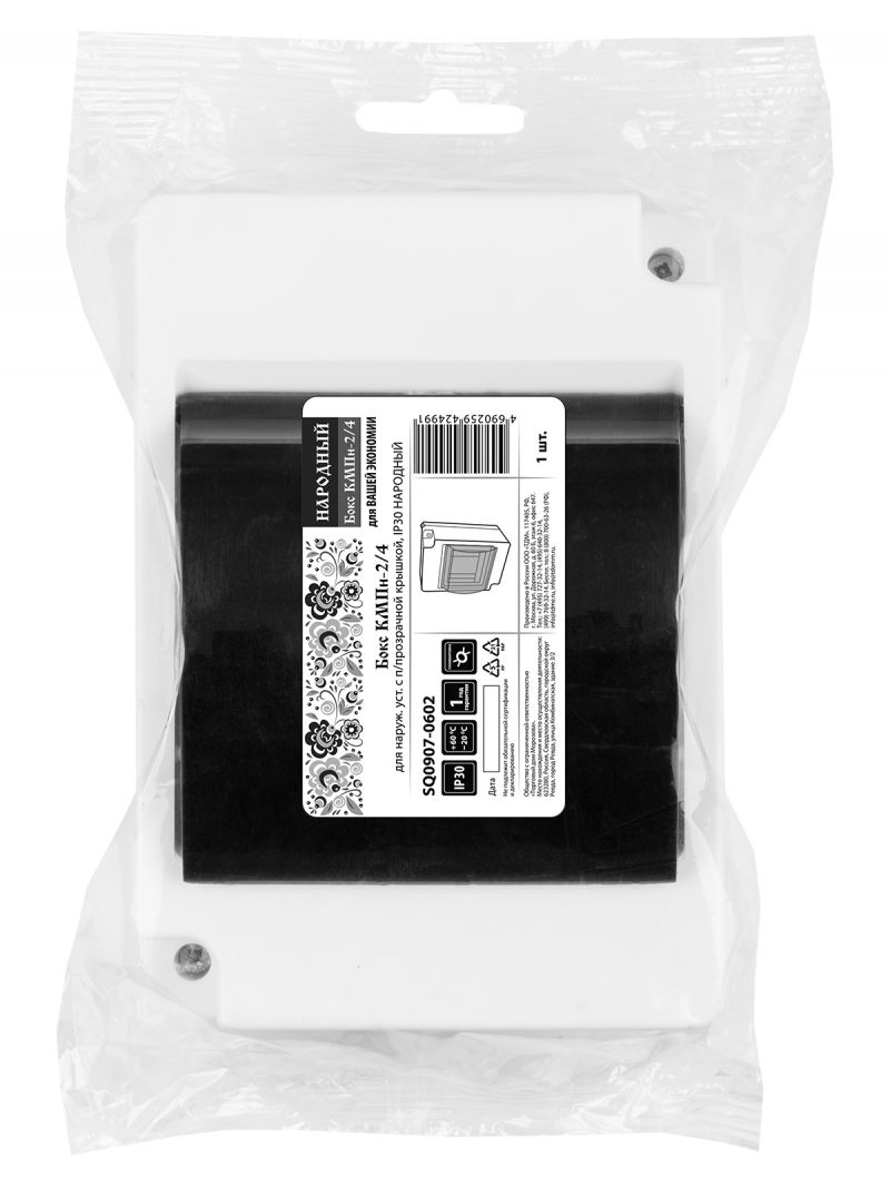Бокс КМПн-2/4 для наруж. уст. с п/прозрачной крышкой, IP30 НАРОДНЫЙ