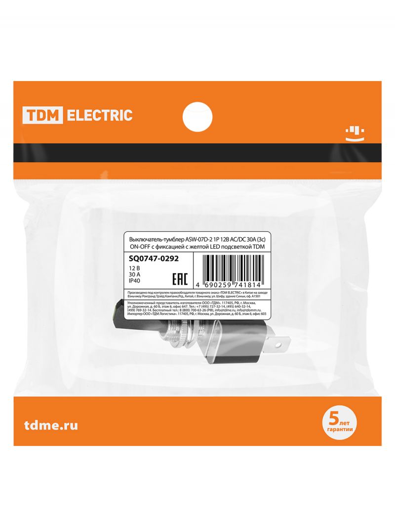 Выключатель-тумблер ASW-07D-2 1P 12В AC/DC 30А (3c) ON-OFF с фиксацией с желтой LED подсветкой TDM