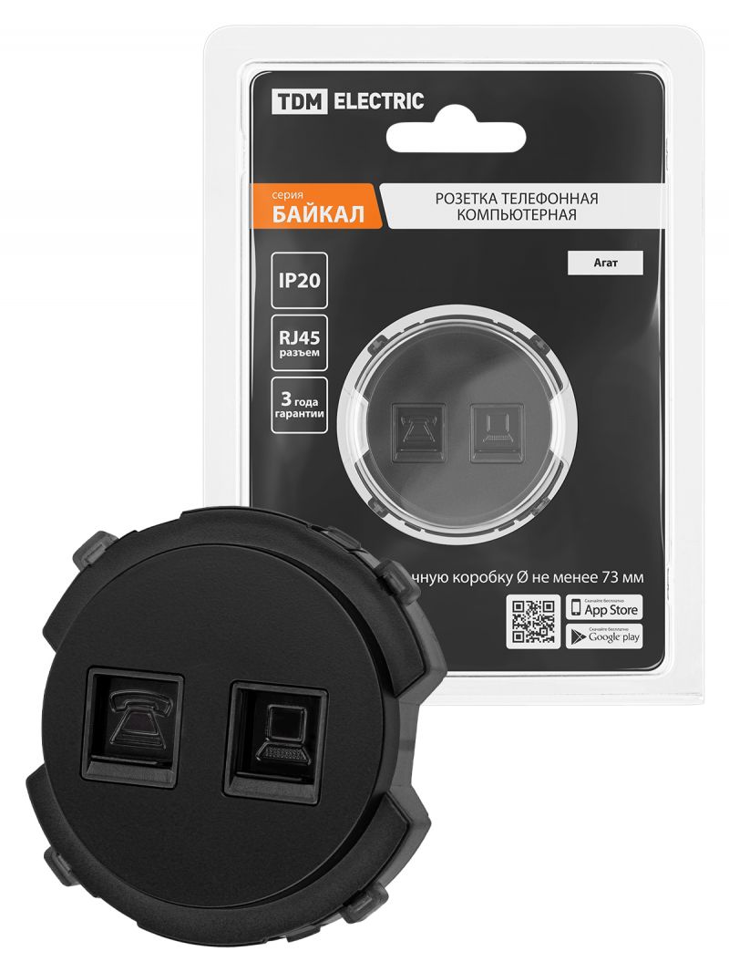 Розетка телефонная RJ11 + компьютерная RJ45 агат, 
