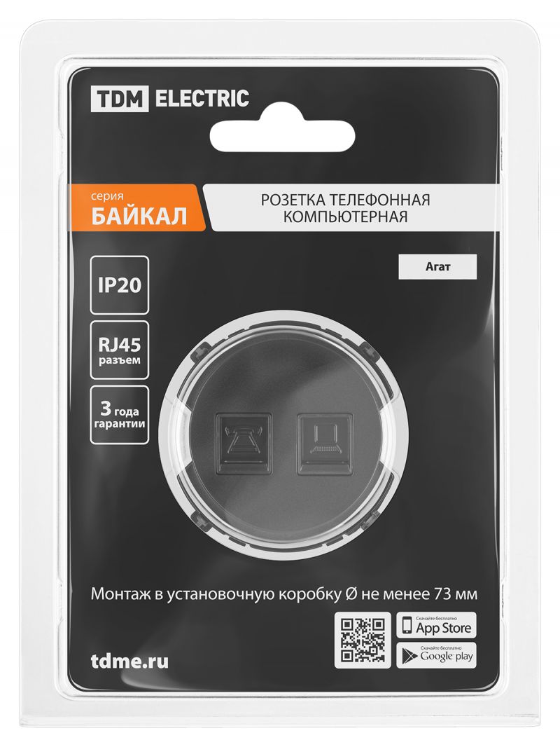 Розетка телефонная RJ11 + компьютерная RJ45 агат, 