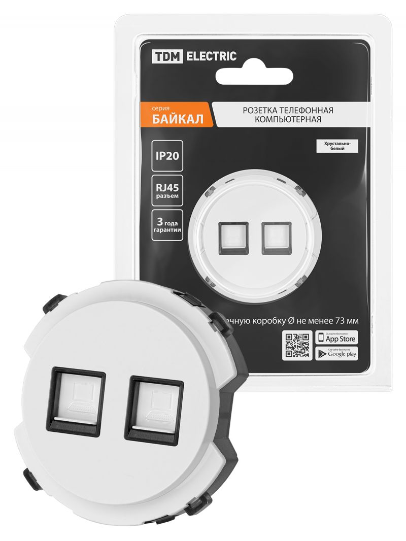 Розетка компьютерная двойная RJ45 белая, 