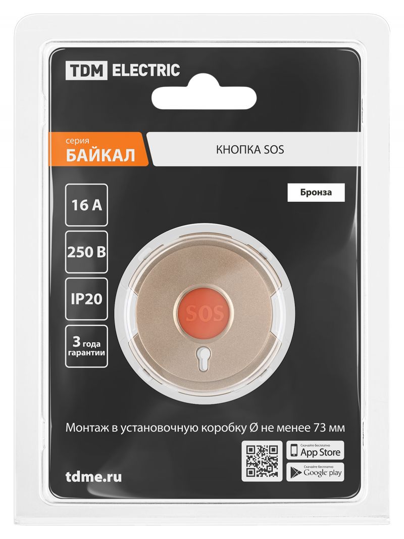 Кнопка SOS бронза, 