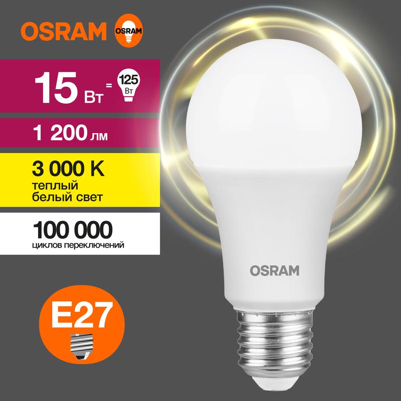 Лампа светодиодная LED Value LVCLA125 15SW/830 15Вт грушевидная матовая E27 230В 10х1 RU OSRAM 4058075579095