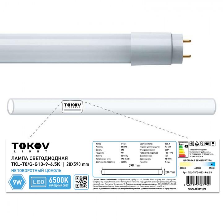 Лампа светодиодная 9Вт линейная T8 6500К G13 176-264В (TKL) TOKOV ELECTRIC TKL-T8/G-G13-9-6.5K