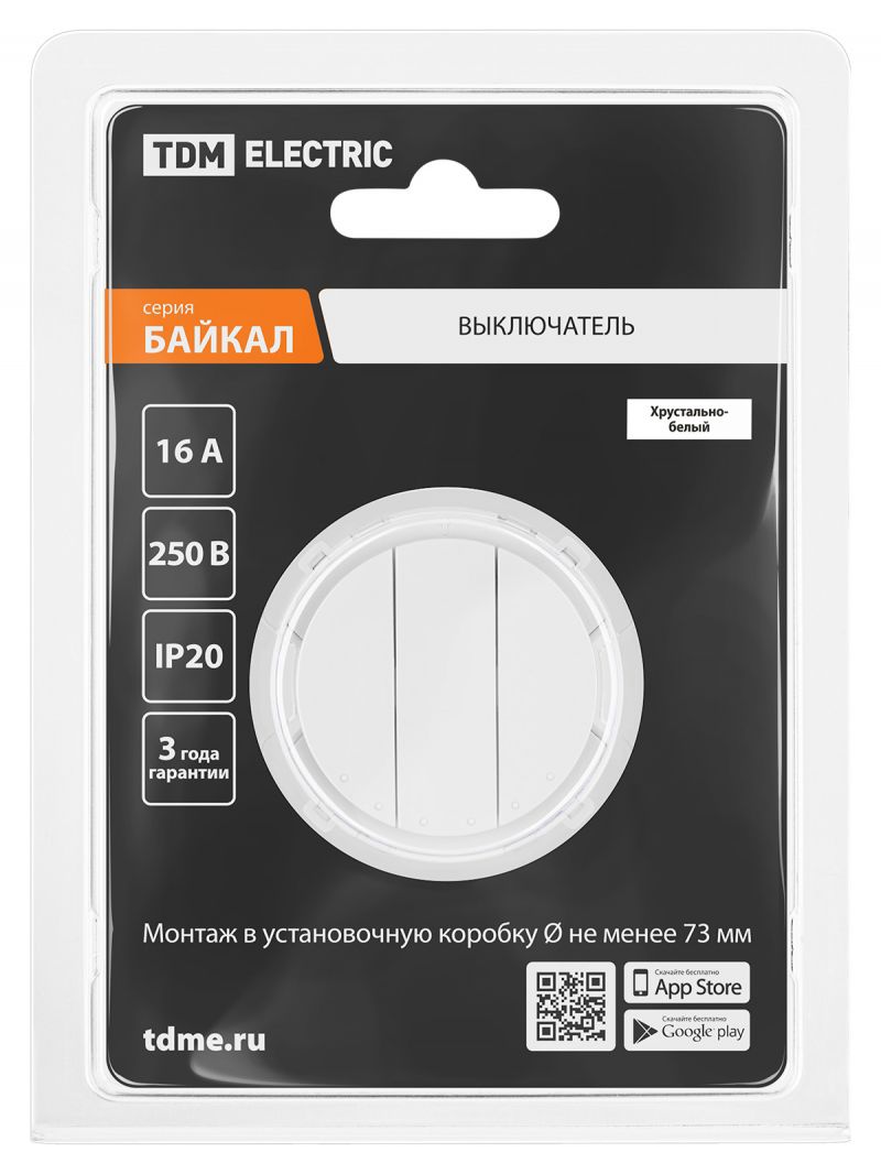 Выключатель 3-кл. 16А 250В белый, 