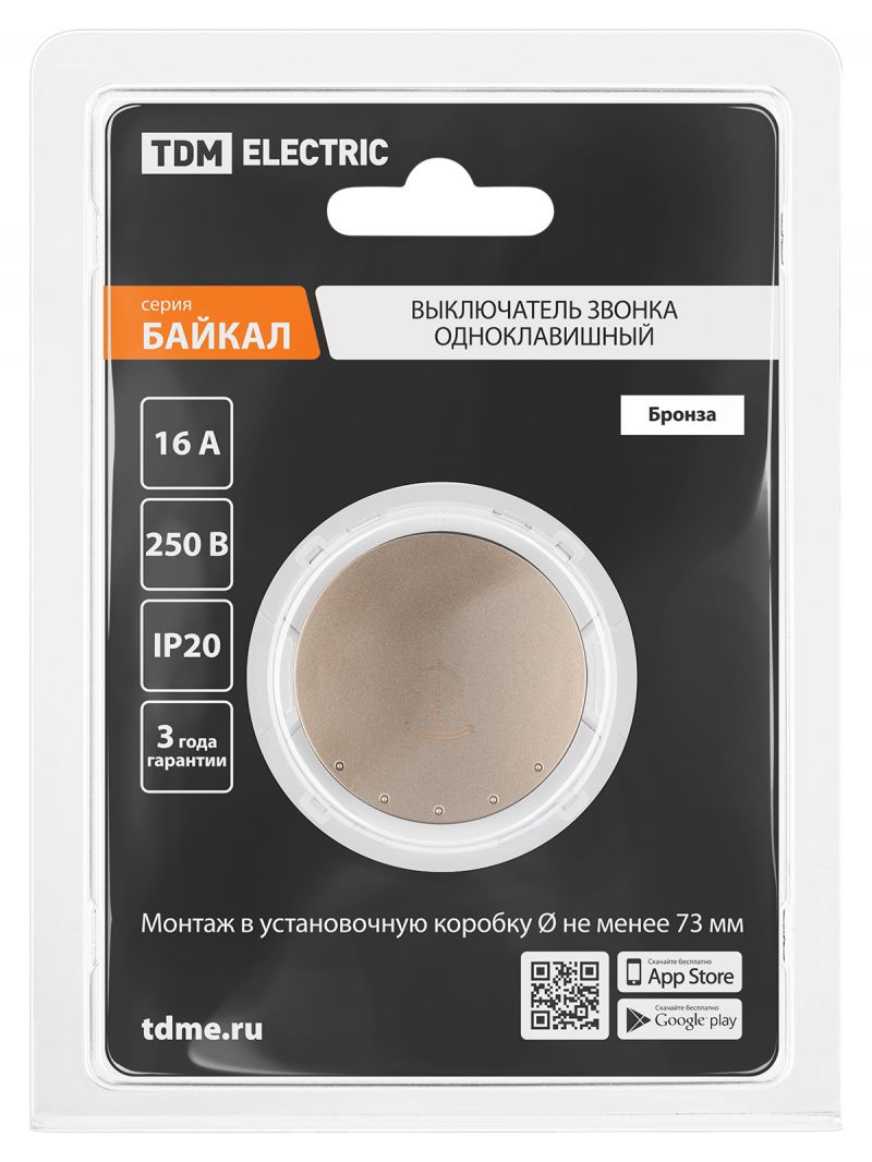 Выключатель звонка 1-кл. 16А 250В бронза, 