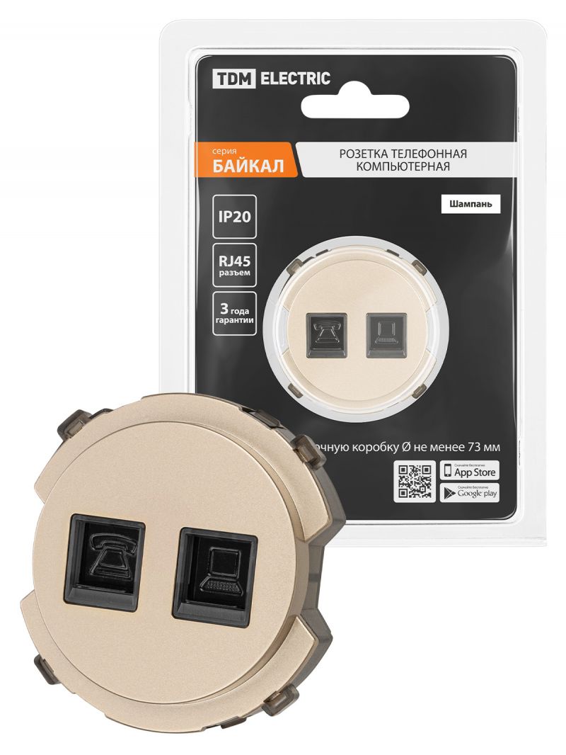 Розетка телефонная RJ11 + компьютерная RJ45 шампань, 