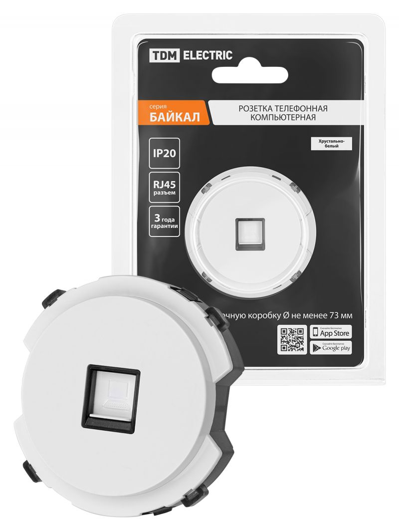 Розетка компьютерная RJ45 белая, 