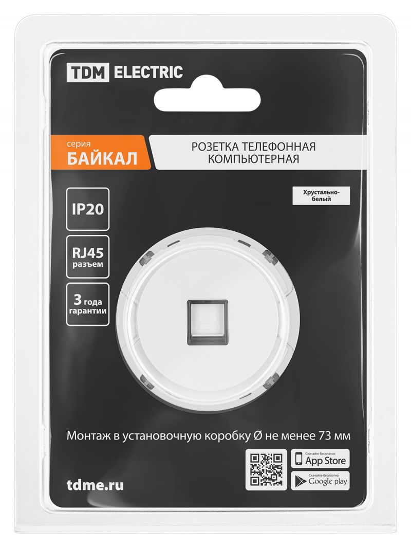 Розетка компьютерная RJ45 белая, 