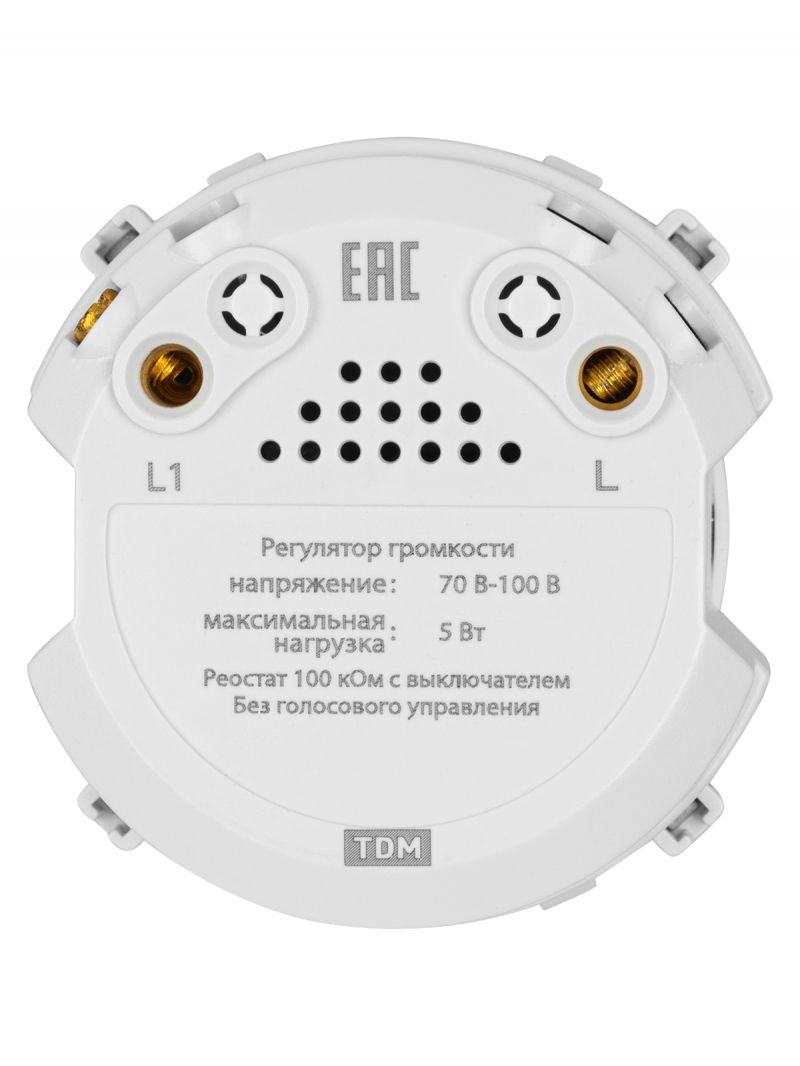 Регулятор громкости агат, 