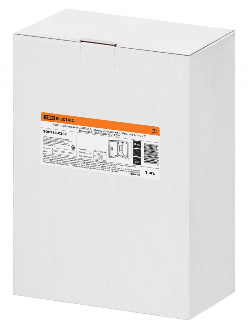 Бокс пластиковый ЩМП-0-2, прозр., крышка ABS, IP65, -45 до +75 С, навесной, (350x250x150) TDM
