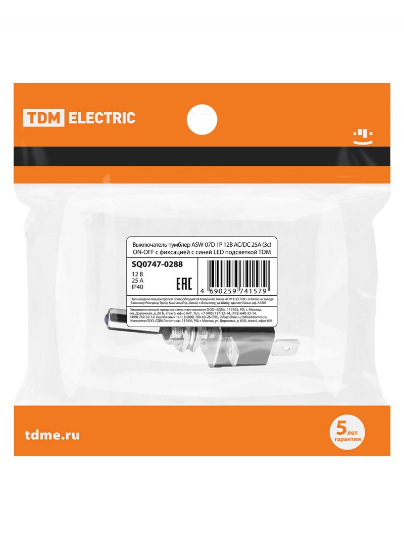 Выключатель-тумблер ASW-07D 1P 12В AC/DC 25А (3c) ON-OFF с фиксацией с синей LED подсветкой TDM