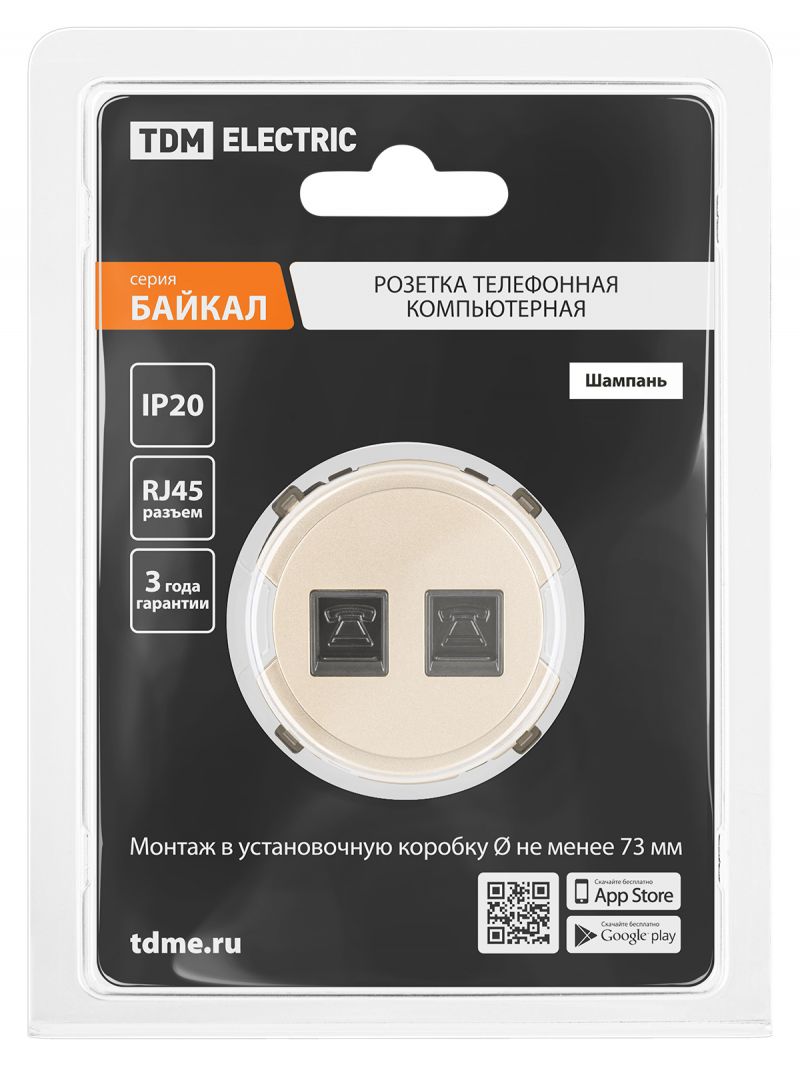 Розетка телефонная двойная RJ11 шампань, 