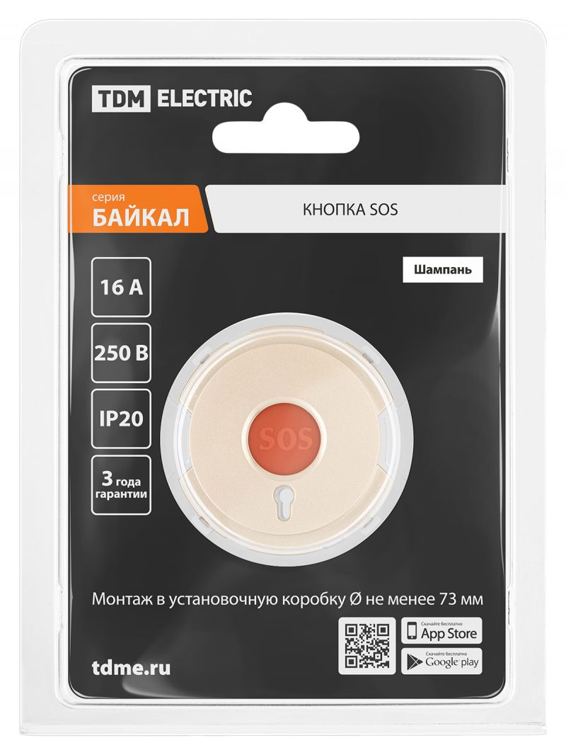 Кнопка SOS шампань, 