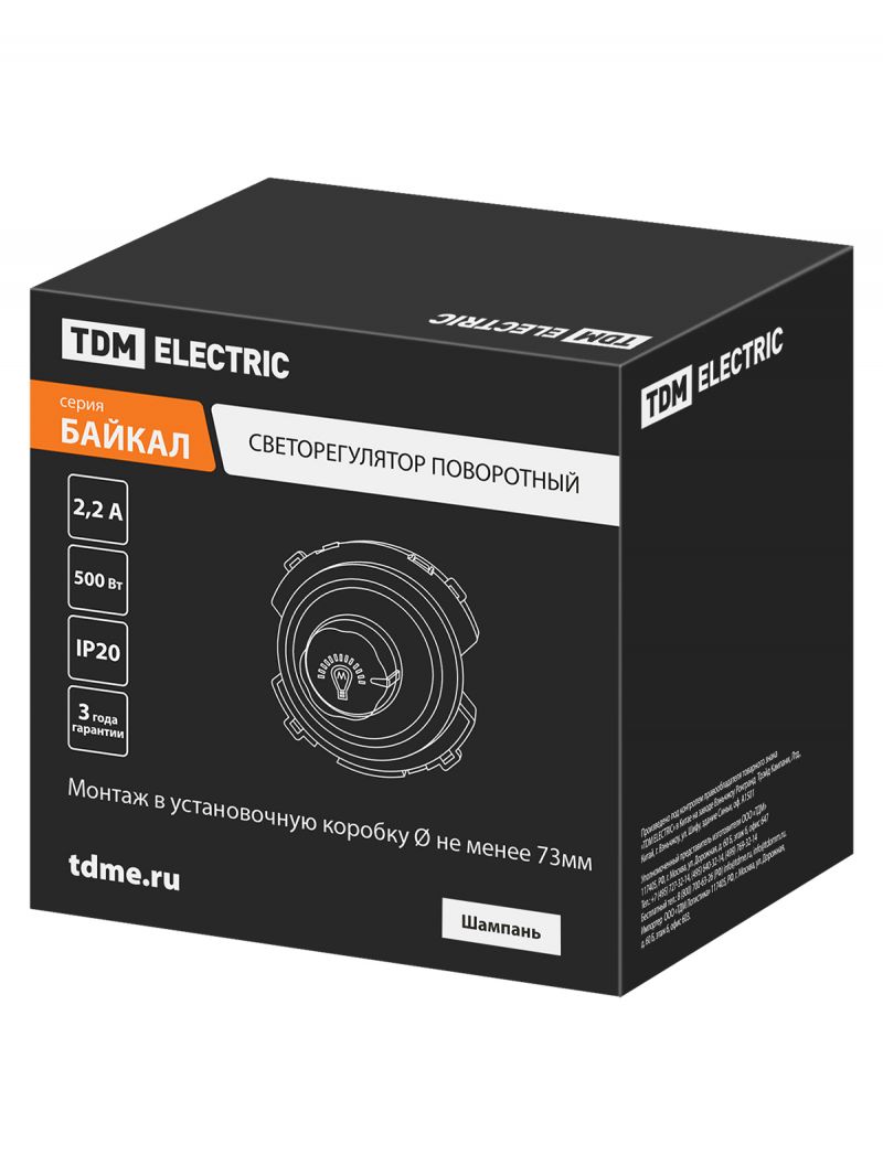 Светорегулятор (RL, 500Вт) поворотный шампань, 