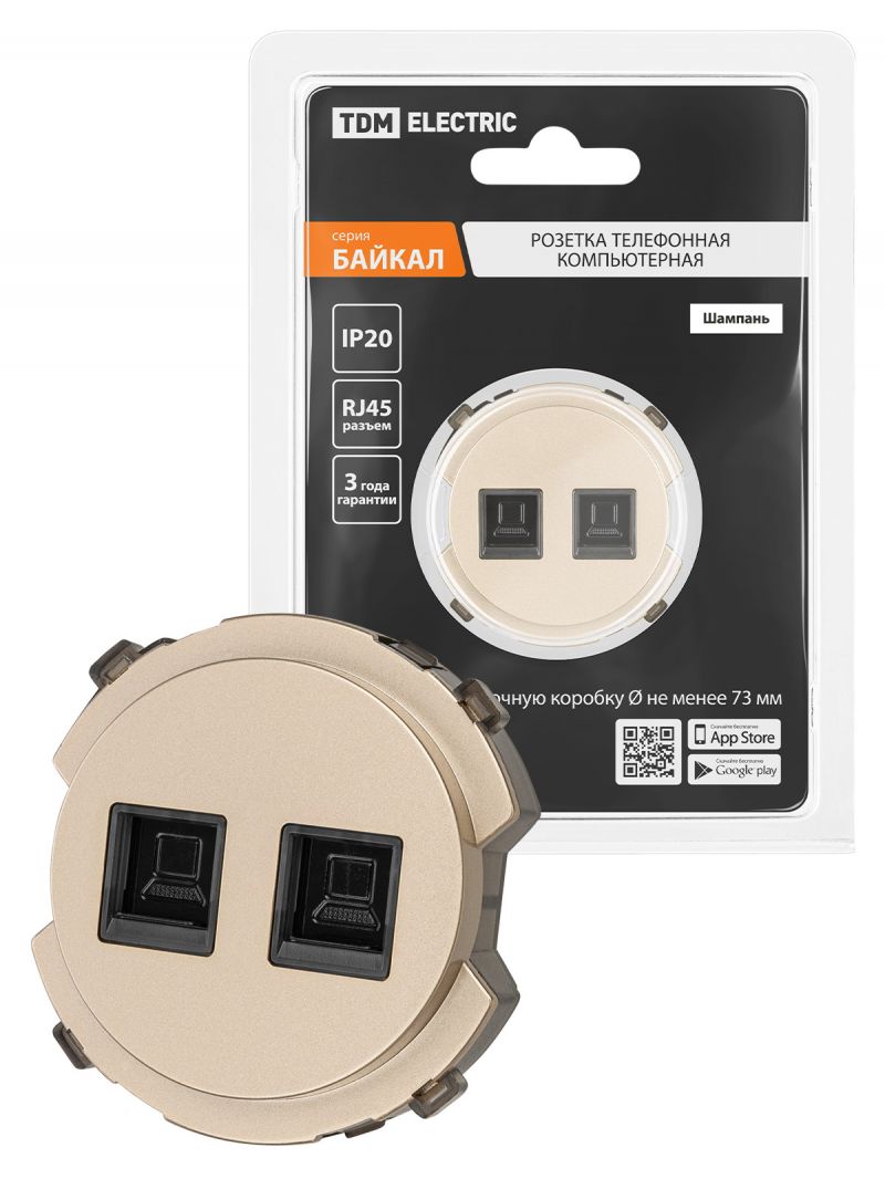 Розетка компьютерная двойная RJ45 шампань, 