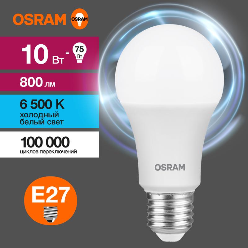 Лампа светодиодная LED Value LVCLA75 10SW/865 10Вт грушевидная матовая E27 230В 10х1 RU OSRAM 4058075578913