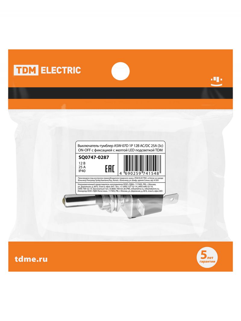 Выключатель-тумблер ASW-07D 1P 12В AC/DC 25А (3c) ON-OFF с фиксацией с желтой LED подсветкой TDM