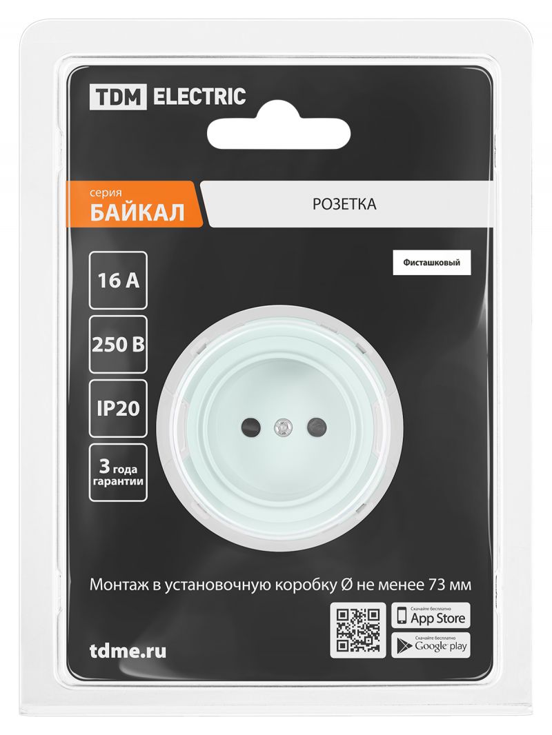 Розетка 2П 16А 250В с защ. шт. фисташковая, 