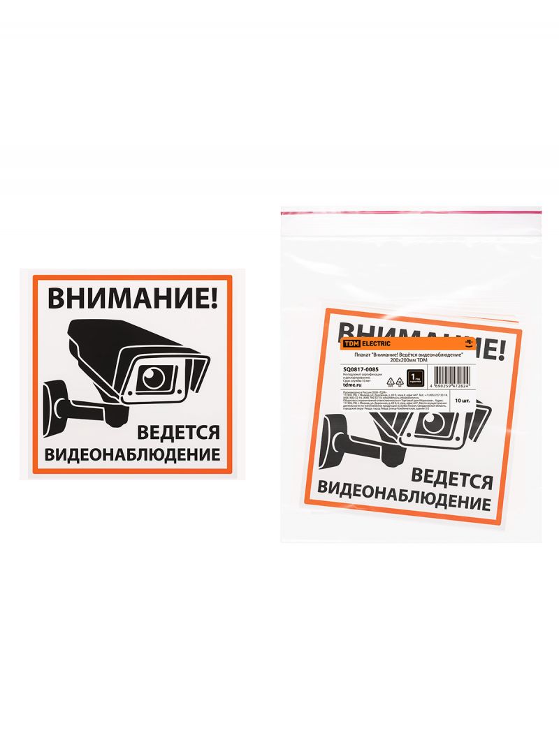 Плакат 