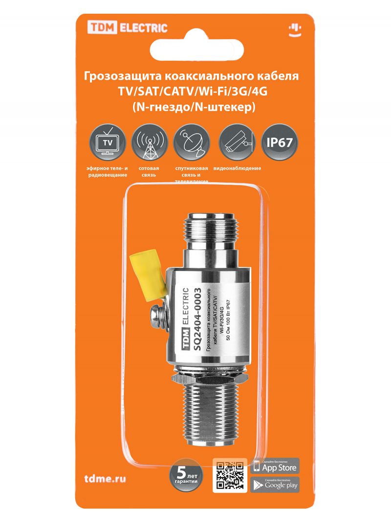 Грозозащита коаксиального кабеля TV/SAT/CATV/Wi-Fi/3G/4G, N-гнездо/N-штекер, 50 Ом, DC-3,0 ГГц, 200Вт, с заземляющим наконечником, IP67, TDM