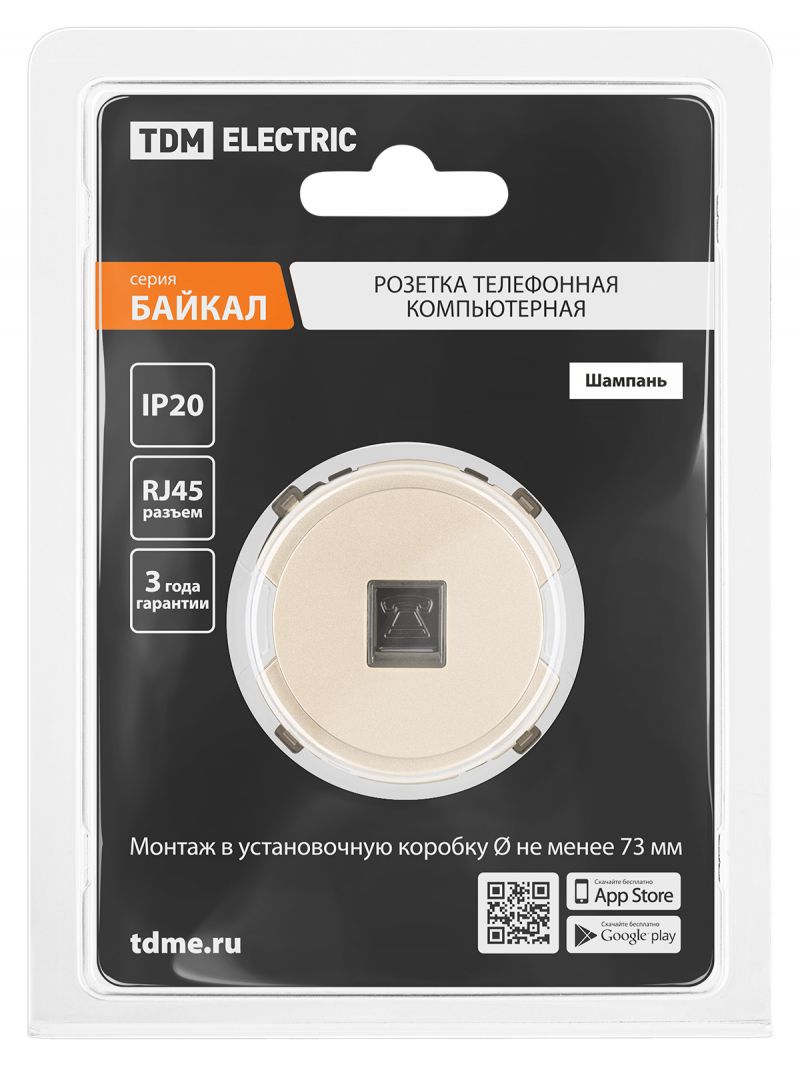 Розетка телефонная RJ11  шампань, 