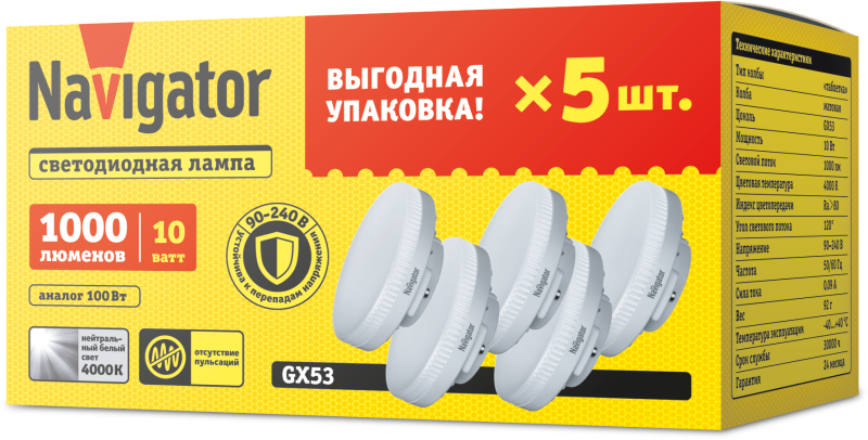 Лампа светодиодная 95 324 NLL-GX53-10-230-4K-PACK5 NAVIGATOR 95324