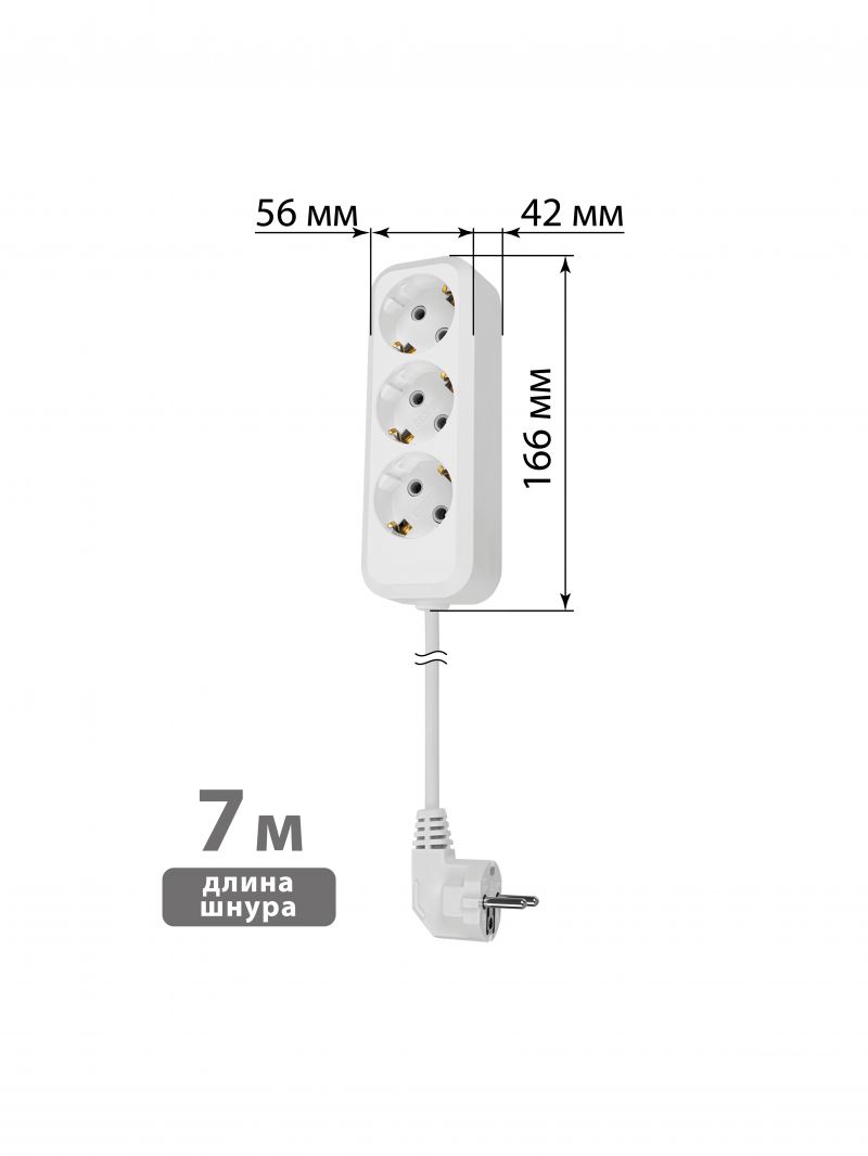 Удлинитель 3 гнезда, 7 метров, с/з, 16 А, 3680 Вт, белый, НАРОДНЫЙ У1-33052