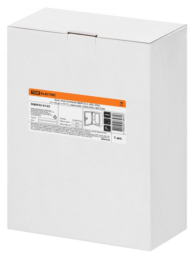 Бокс пластиковый ЩМП-0-2, ABS, IP65, от -45 до +75 °С, навесной, (330x250x140) TDM