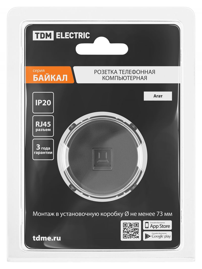 Розетка компьютерная RJ45 агат, 