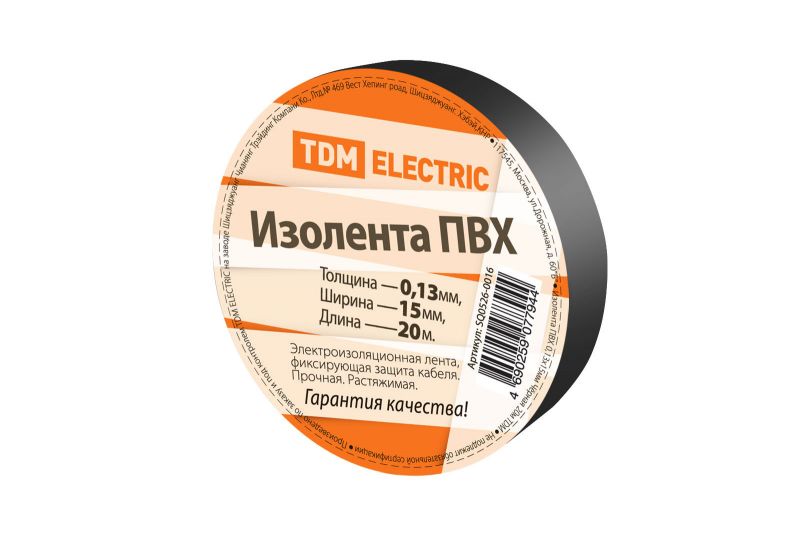 Изолента ПВХ 0,13*15мм Черная 20метров TDM